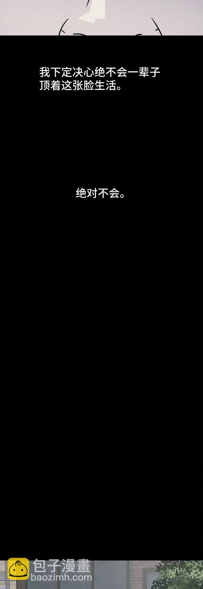 奇奇怪怪2 - [第50話] 整容術:地獄的愛神#2(1/2) - 3