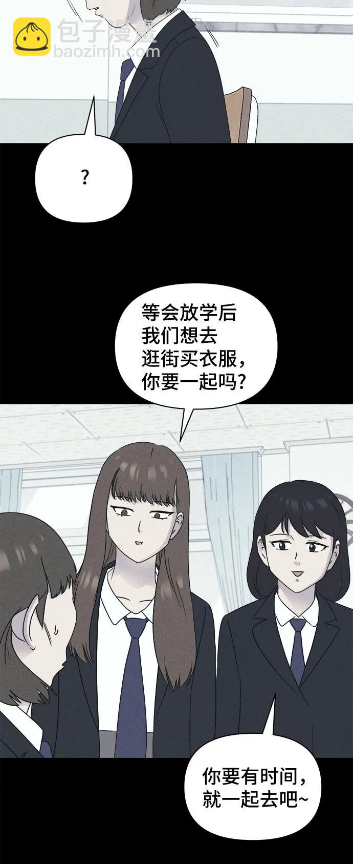 奇奇怪怪2 - [第50話] 整容術:地獄的愛神#2(1/2) - 6
