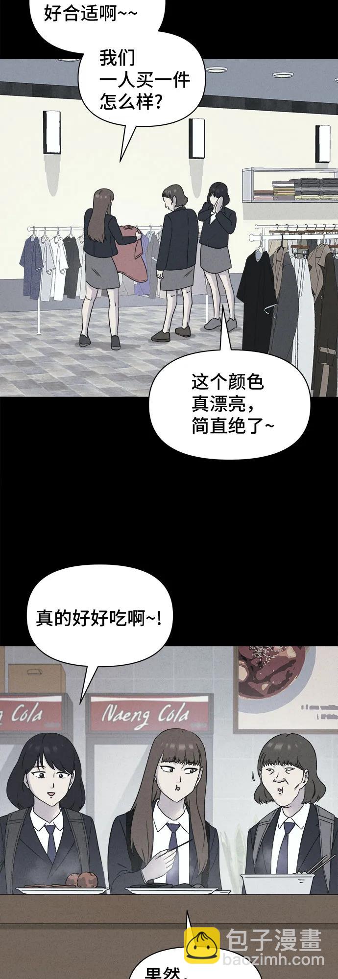 奇奇怪怪2 - [第50話] 整容術:地獄的愛神#2(1/2) - 1