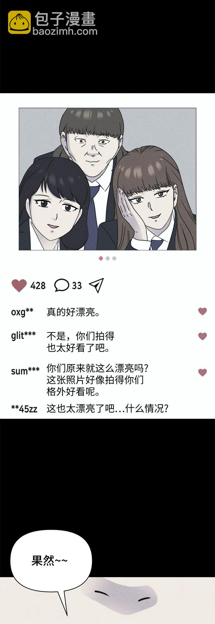 奇奇怪怪2 - [第50話] 整容術:地獄的愛神#2(1/2) - 4
