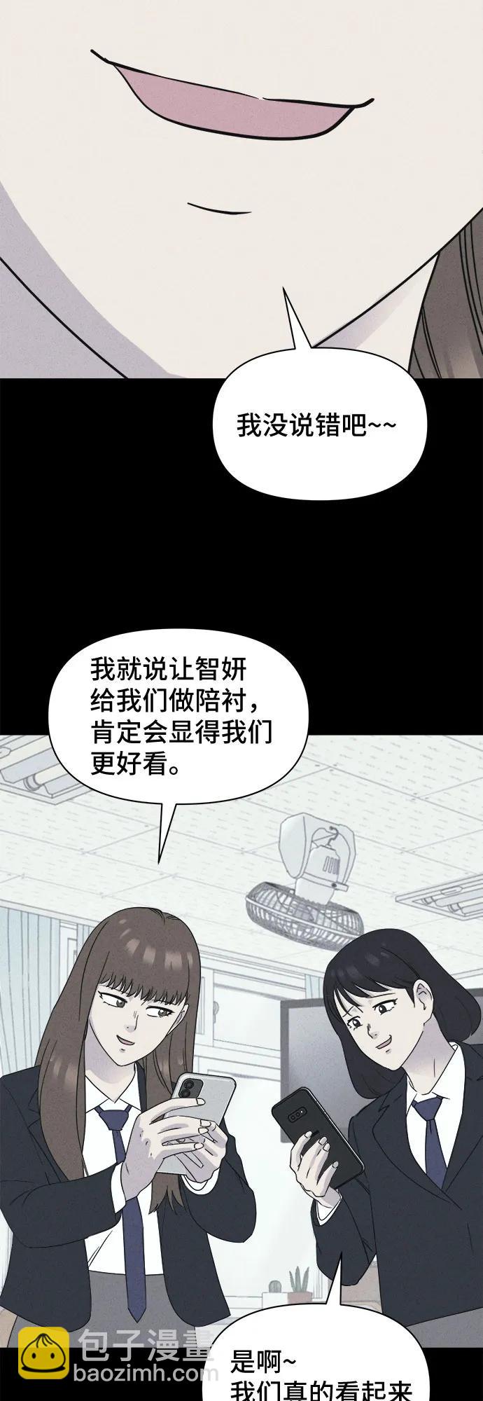 奇奇怪怪2 - [第50話] 整容術:地獄的愛神#2(1/2) - 5