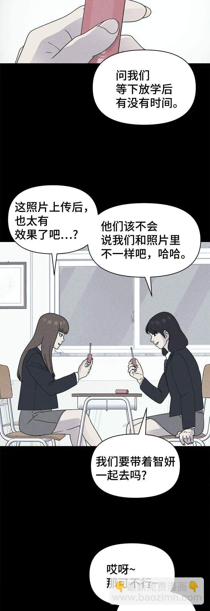 奇奇怪怪2 - [第50話] 整容術:地獄的愛神#2(1/2) - 7