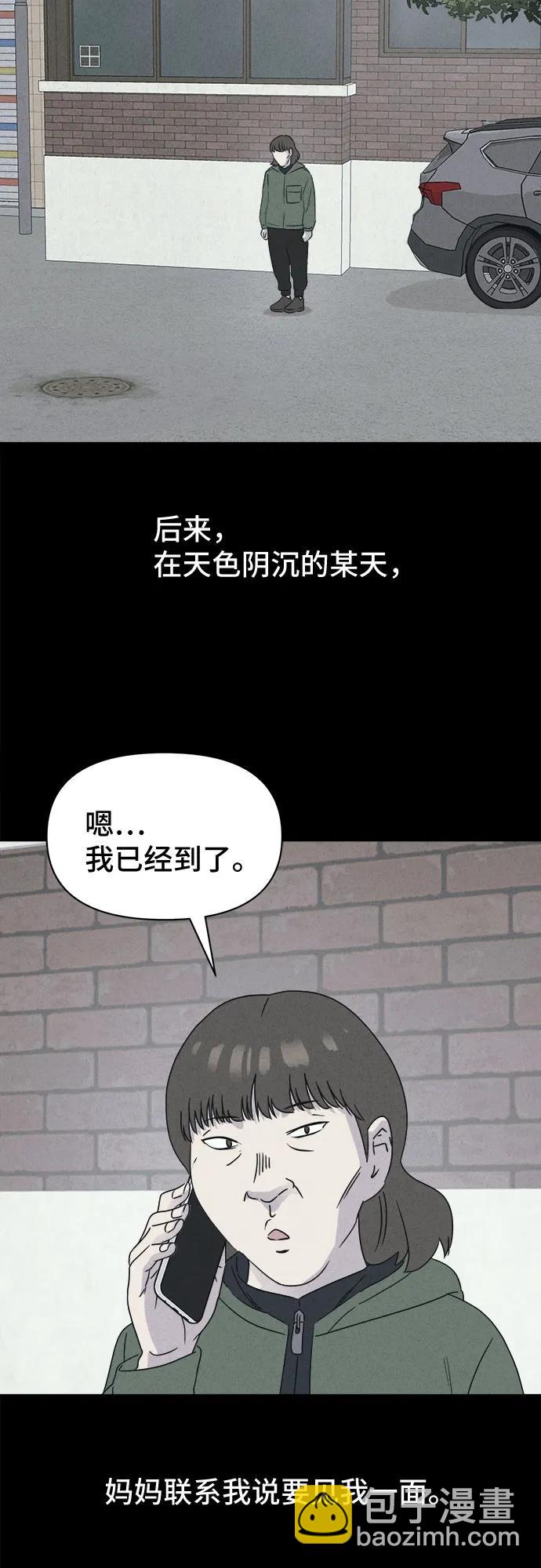 奇奇怪怪2 - [第50話] 整容術:地獄的愛神#2(1/2) - 4