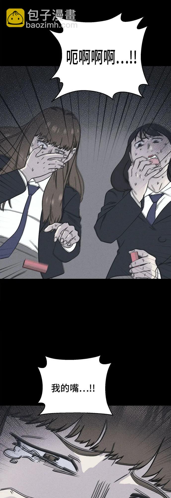 奇奇怪怪2 - [第50話] 整容術:地獄的愛神#2(1/2) - 2