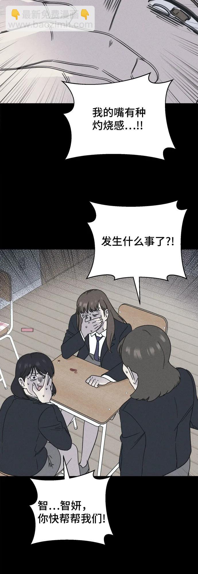 奇奇怪怪2 - [第50話] 整容術:地獄的愛神#2(1/2) - 3