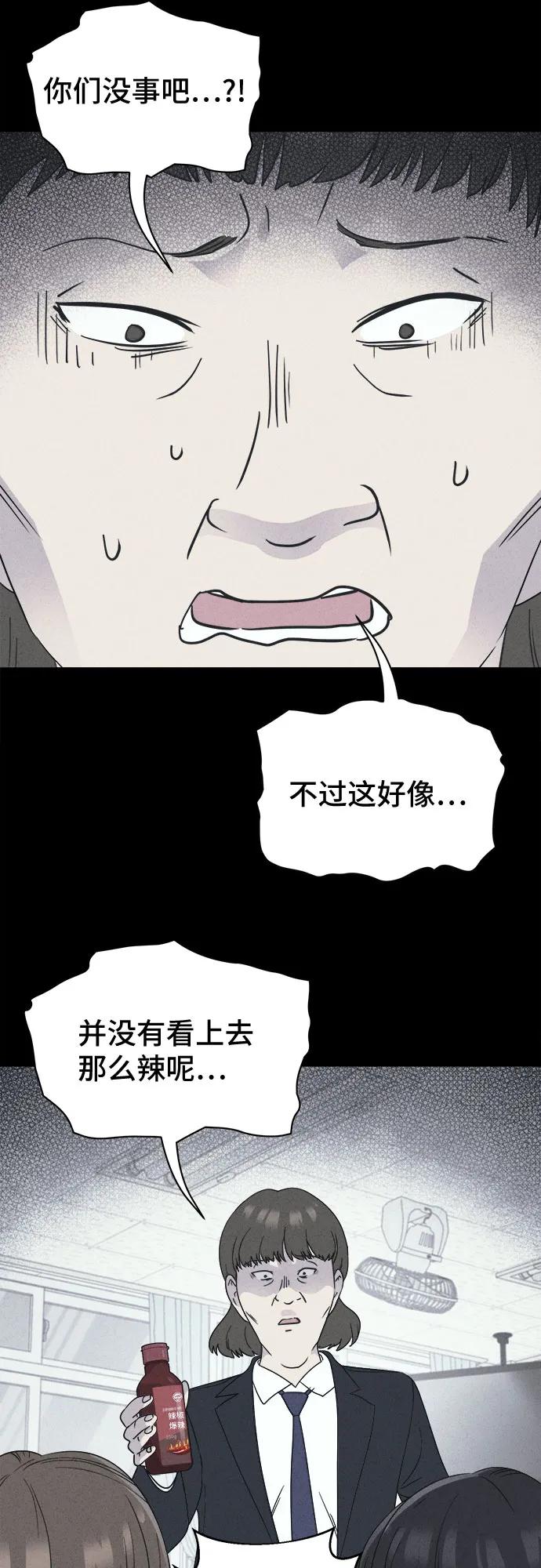 奇奇怪怪2 - [第50話] 整容術:地獄的愛神#2(1/2) - 4