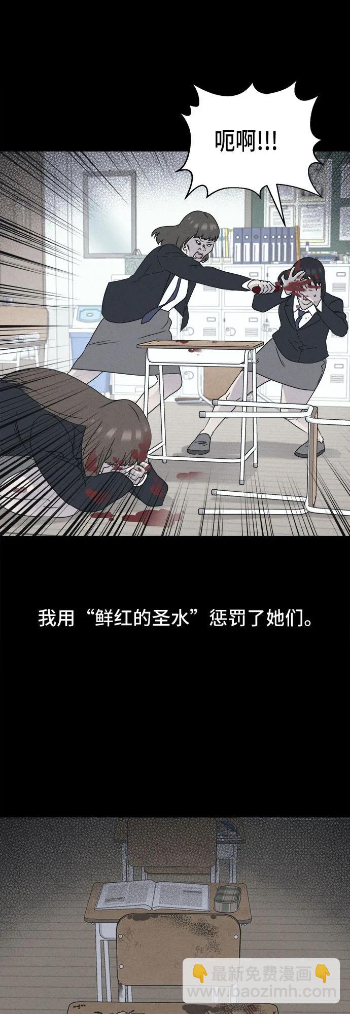 奇奇怪怪2 - [第50話] 整容術:地獄的愛神#2(1/2) - 7