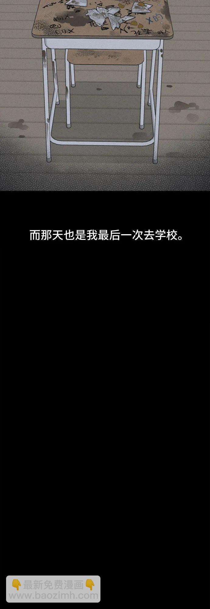 奇奇怪怪2 - [第50話] 整容術:地獄的愛神#2(1/2) - 8