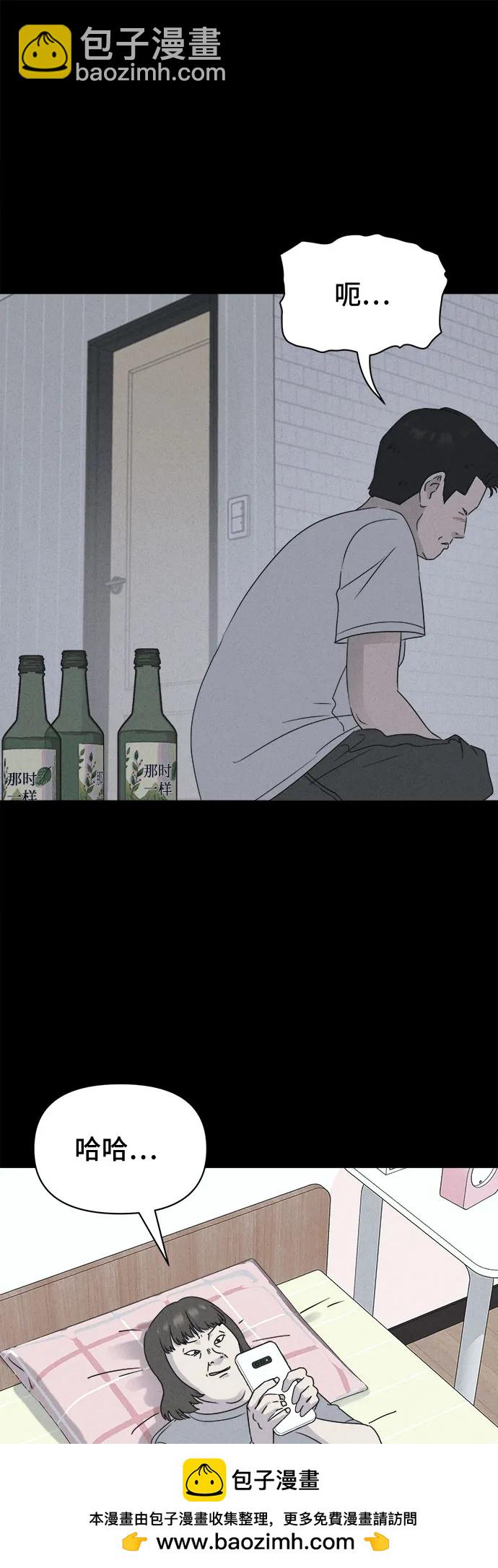 奇奇怪怪2 - [第50話] 整容術:地獄的愛神#2(1/2) - 2