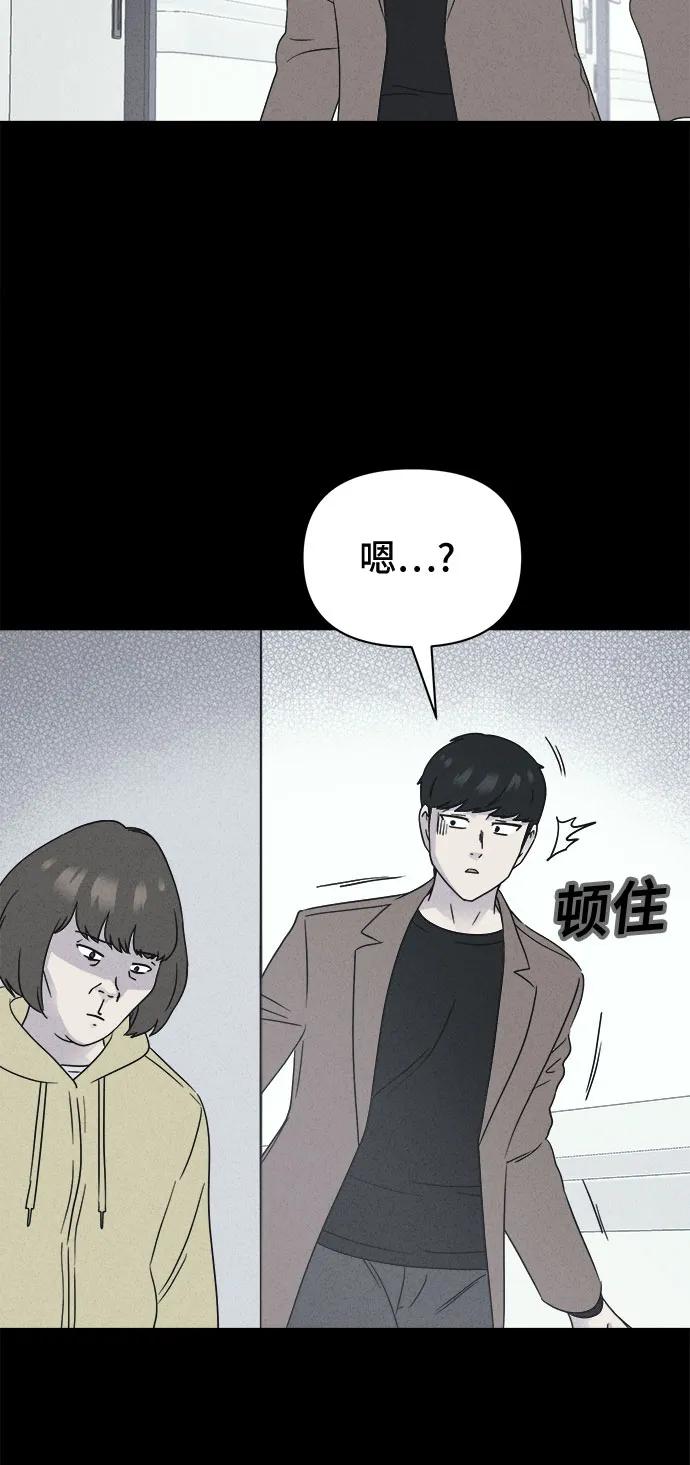 奇奇怪怪2 - [第52話] 整容術:地獄的愛神#4(1/2) - 2