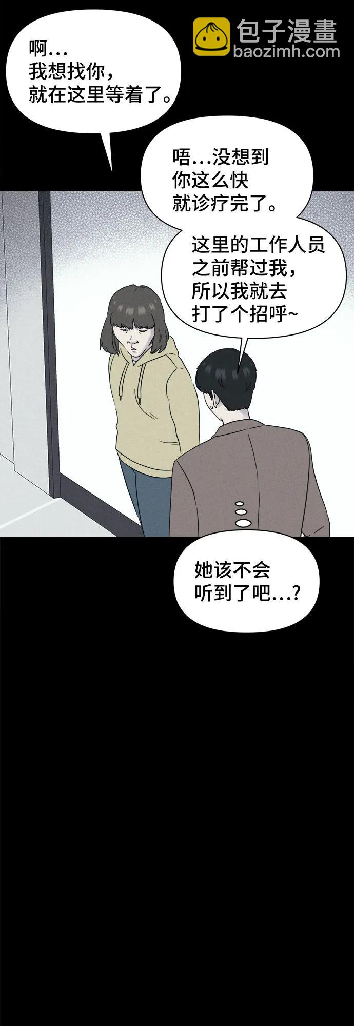 奇奇怪怪2 - [第52話] 整容術:地獄的愛神#4(1/2) - 3