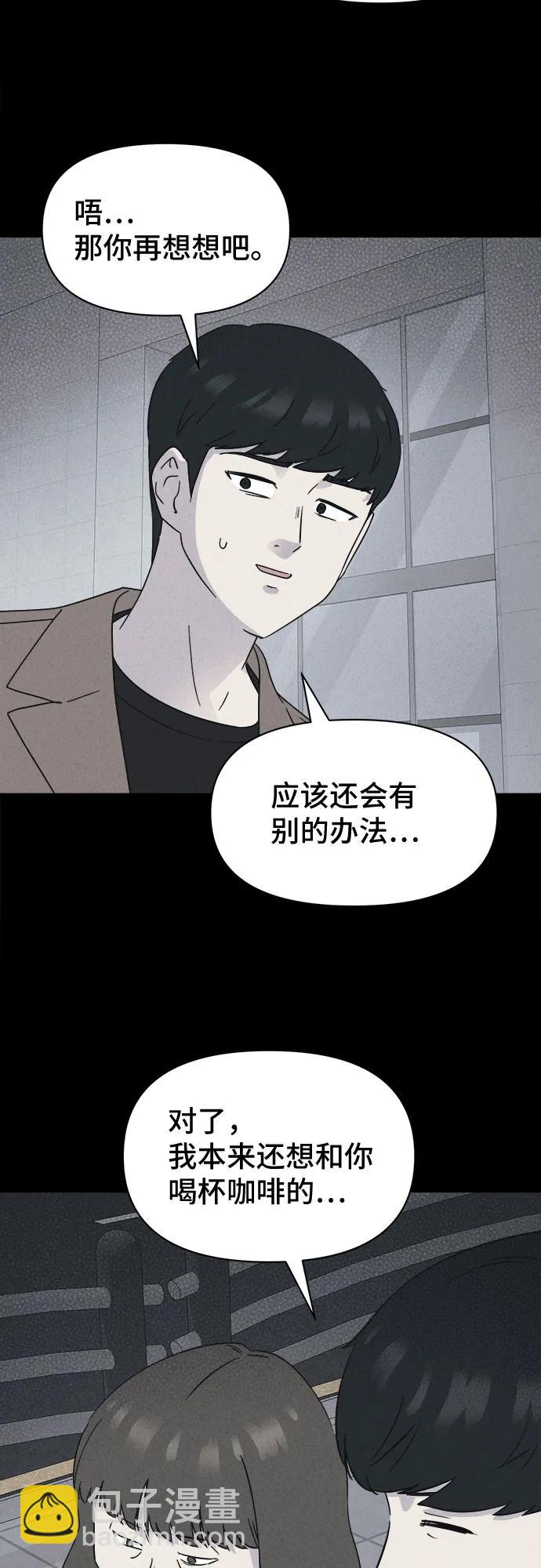 奇奇怪怪2 - [第52話] 整容術:地獄的愛神#4(1/2) - 6