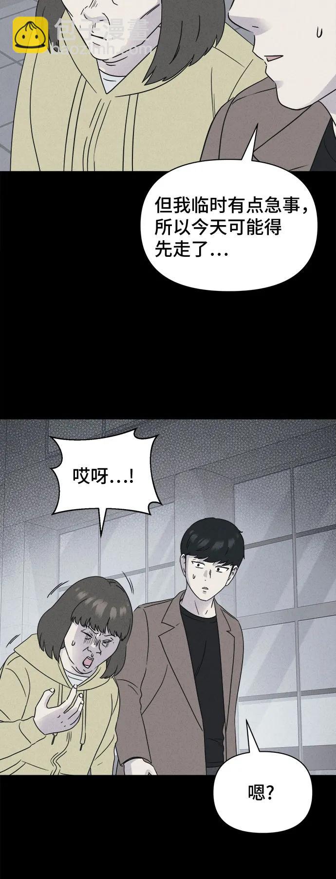 奇奇怪怪2 - [第52話] 整容術:地獄的愛神#4(1/2) - 7
