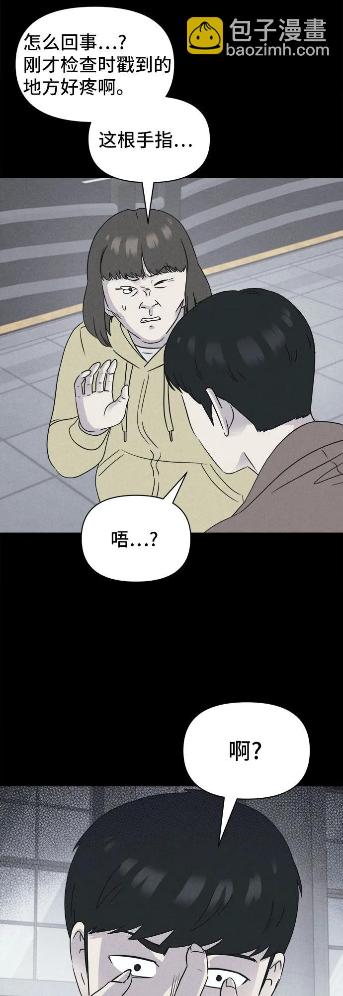 奇奇怪怪2 - [第52話] 整容術:地獄的愛神#4(1/2) - 8