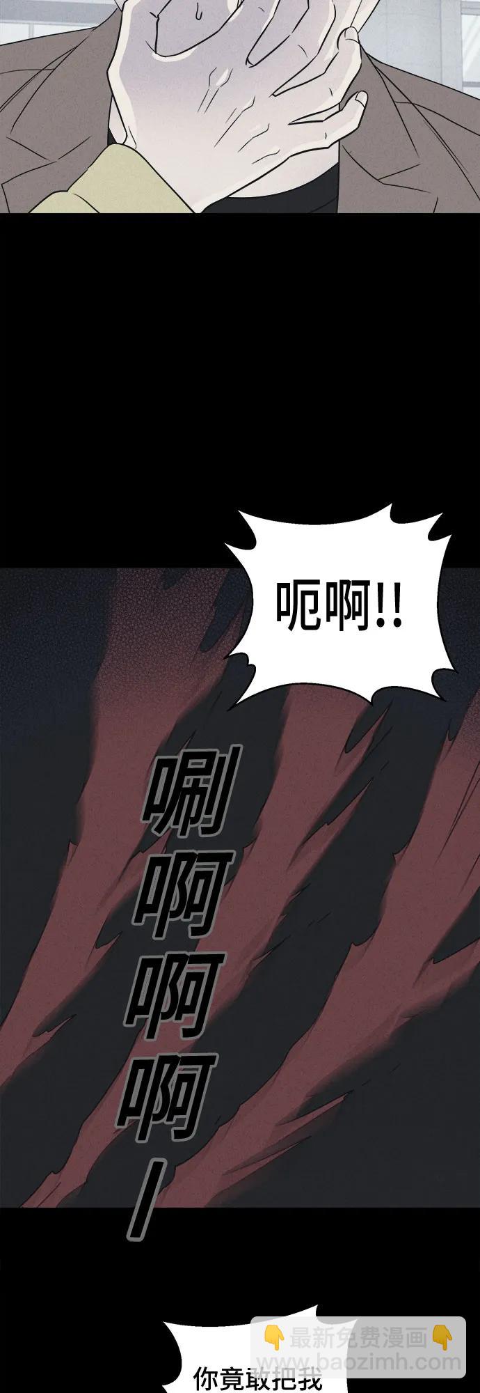 奇奇怪怪2 - [第52話] 整容術:地獄的愛神#4(1/2) - 1