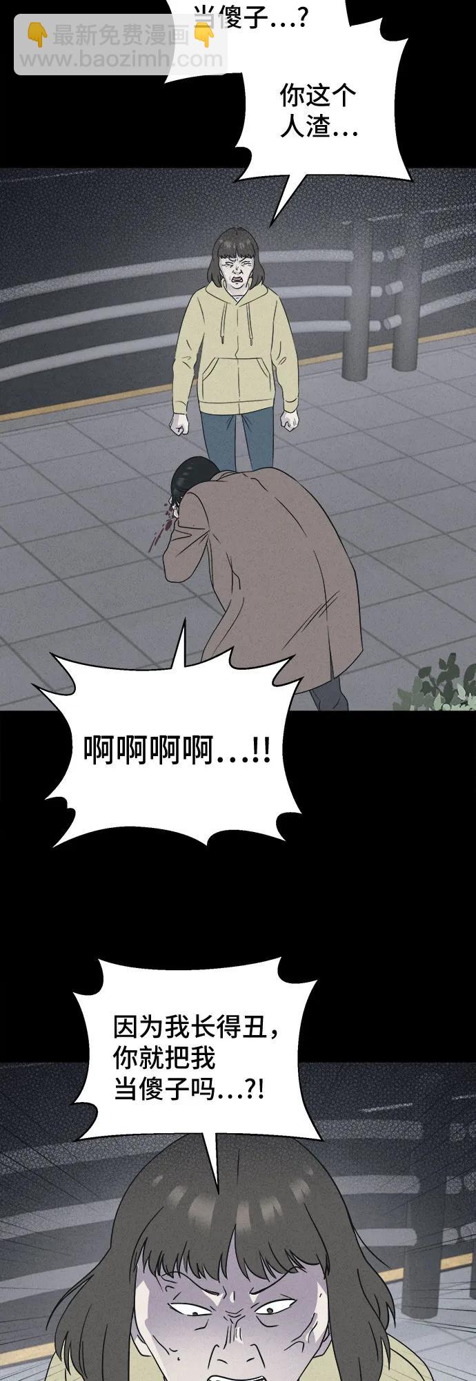奇奇怪怪2 - [第52話] 整容術:地獄的愛神#4(1/2) - 2
