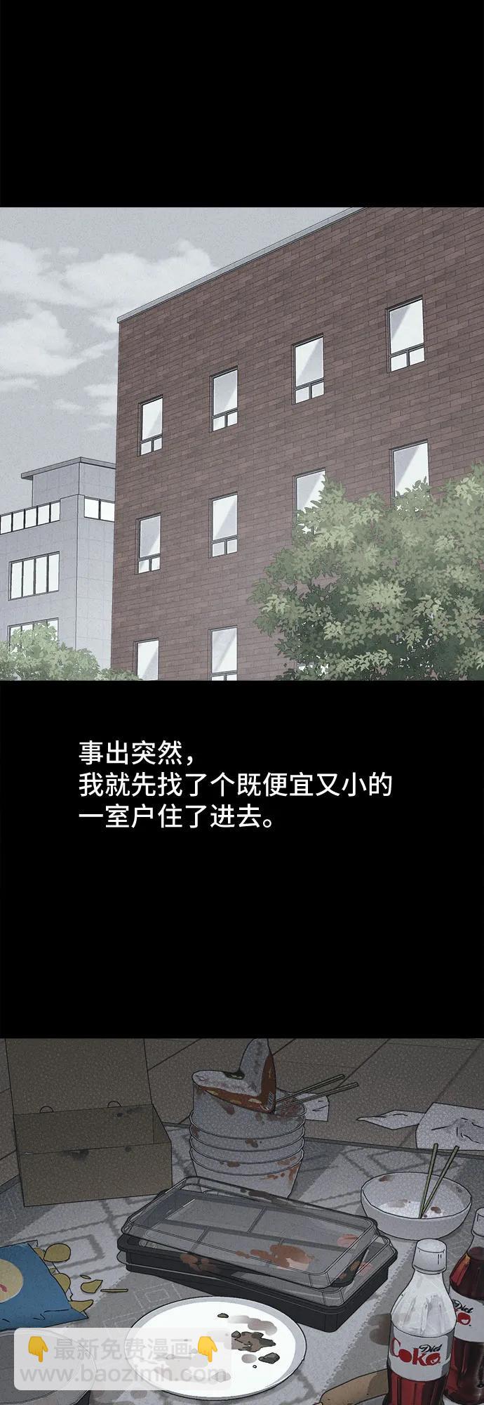 奇奇怪怪2 - [第52話] 整容術:地獄的愛神#4(1/2) - 5