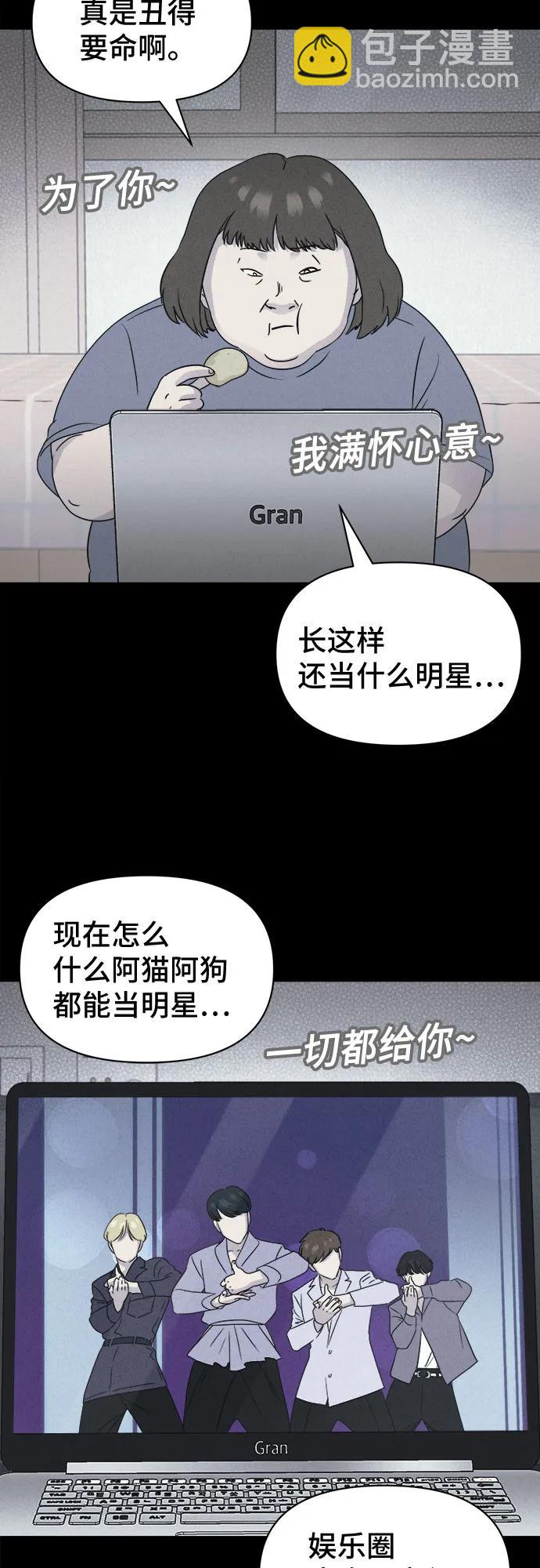 奇奇怪怪2 - [第52話] 整容術:地獄的愛神#4(1/2) - 7