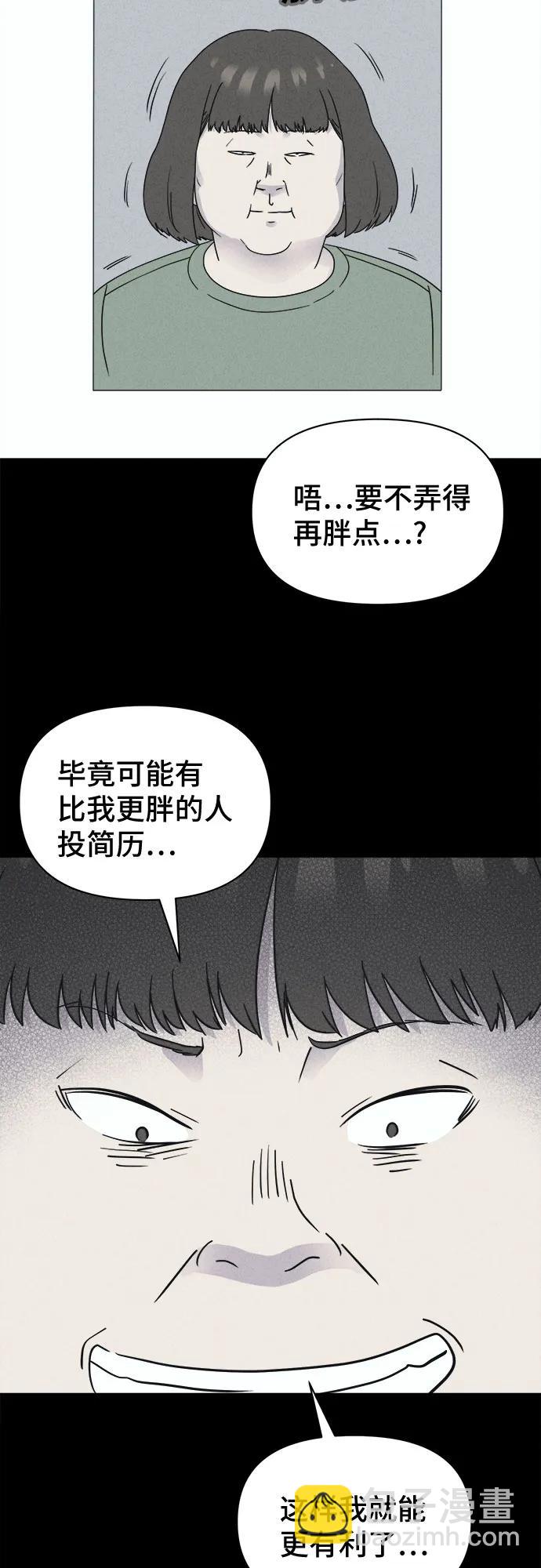 奇奇怪怪2 - [第52話] 整容術:地獄的愛神#4(1/2) - 4