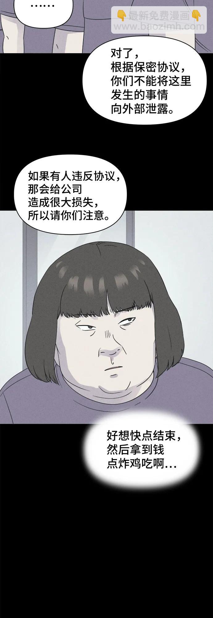 奇奇怪怪2 - [第52話] 整容術:地獄的愛神#4(1/2) - 1