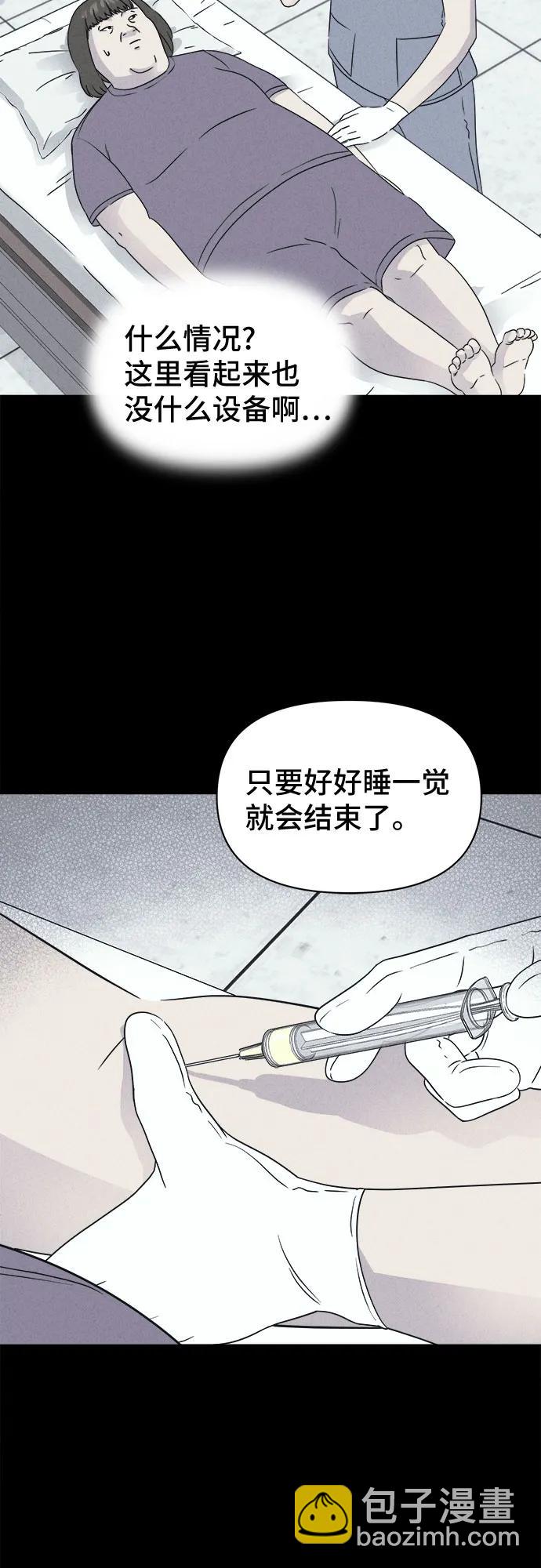 奇奇怪怪2 - [第52話] 整容術:地獄的愛神#4(1/2) - 3