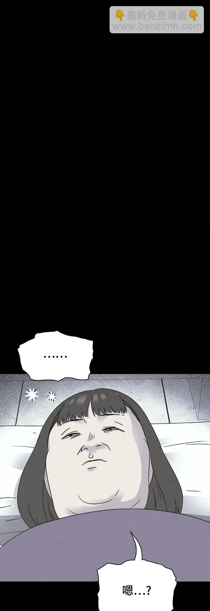 奇奇怪怪2 - [第52話] 整容術:地獄的愛神#4(1/2) - 6