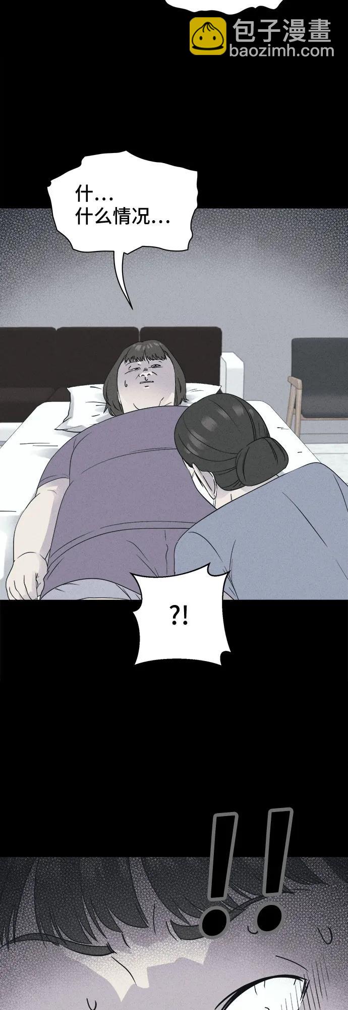 奇奇怪怪2 - [第52話] 整容術:地獄的愛神#4(1/2) - 7