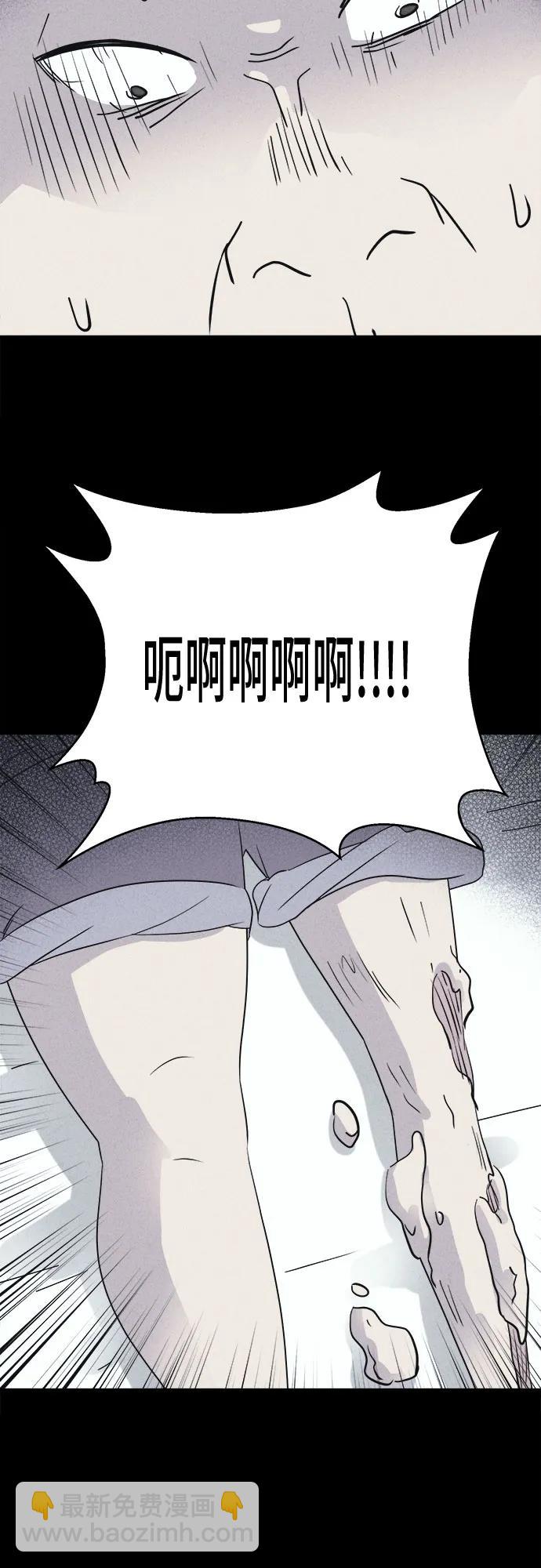 奇奇怪怪2 - [第52話] 整容術:地獄的愛神#4(1/2) - 8
