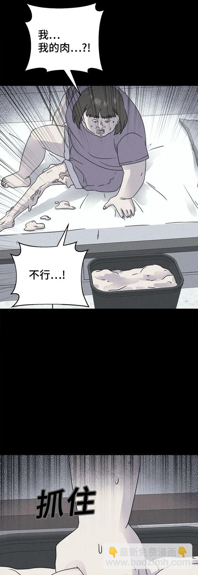 奇奇怪怪2 - [第52話] 整容術:地獄的愛神#4(1/2) - 3