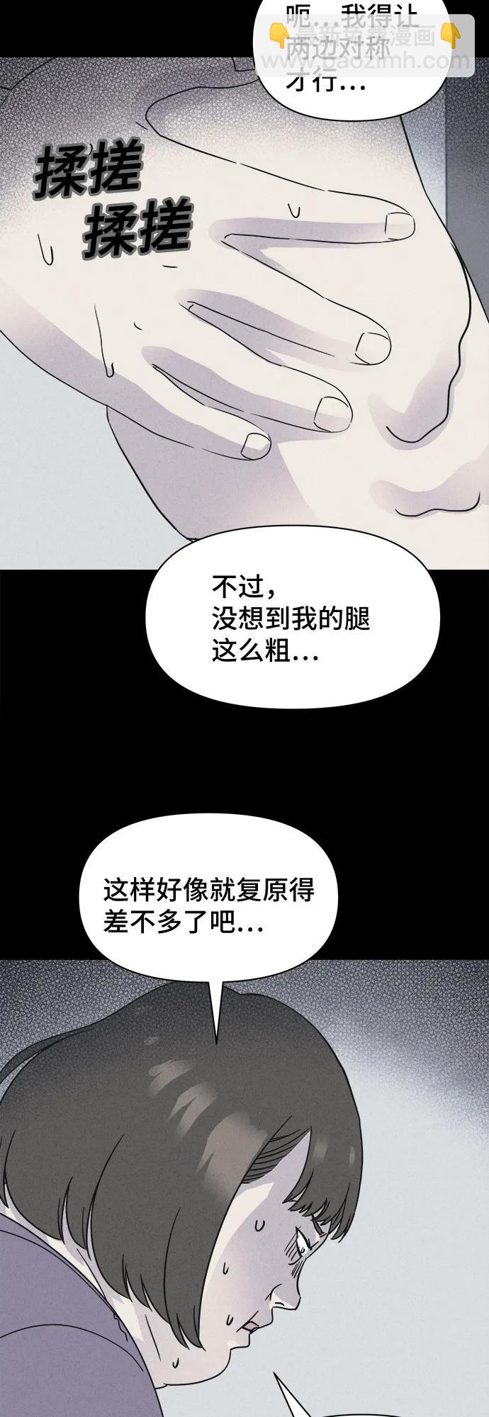 奇奇怪怪2 - [第52話] 整容術:地獄的愛神#4(1/2) - 5