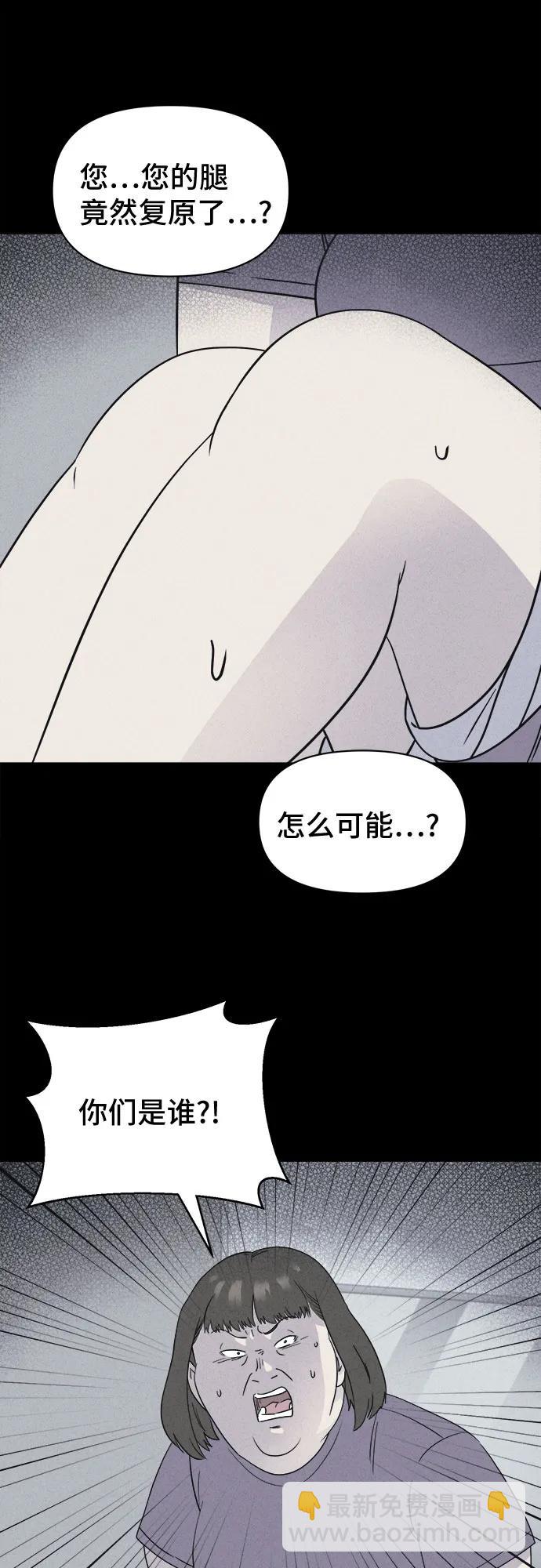 奇奇怪怪2 - [第52話] 整容術:地獄的愛神#4(1/2) - 1