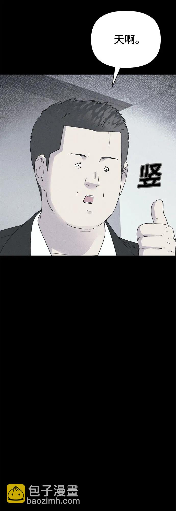 奇奇怪怪2 - [第54話] 整容術:地獄的愛神#6(1/2) - 2