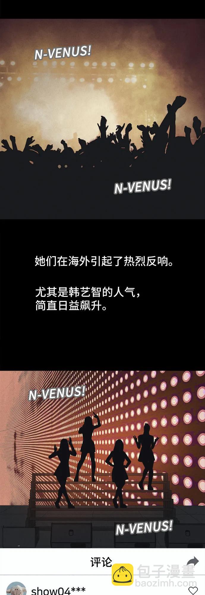 奇奇怪怪2 - [第54話] 整容術:地獄的愛神#6(1/2) - 4