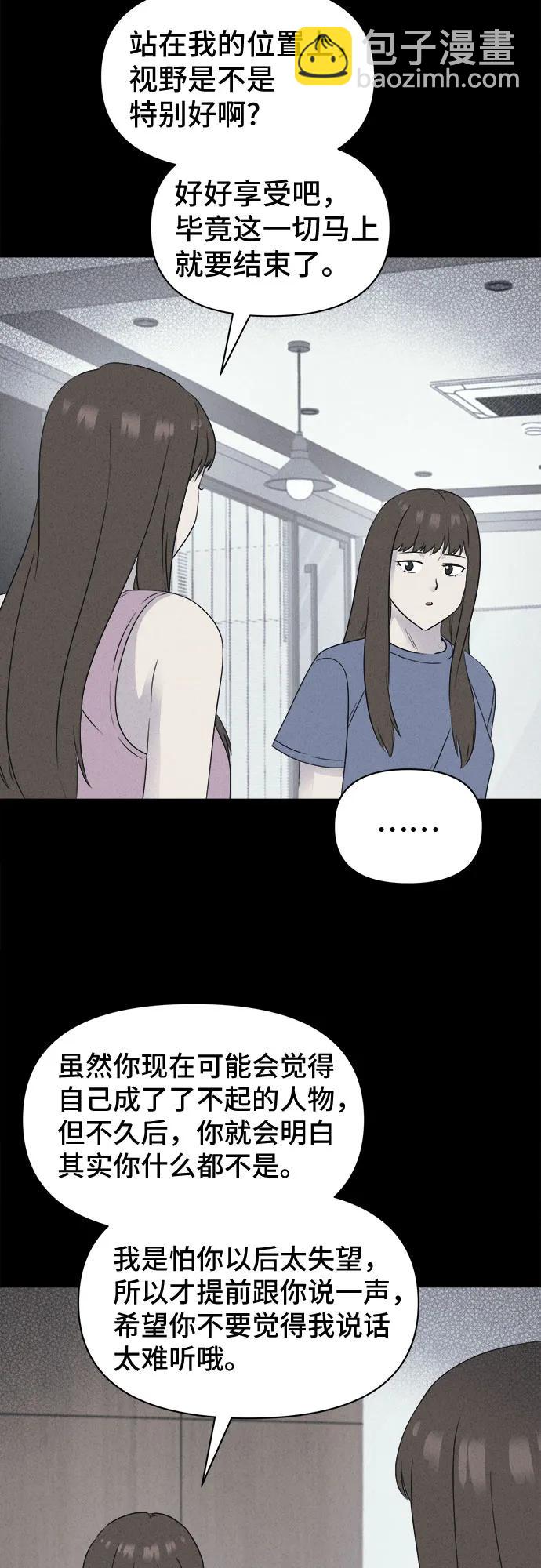 奇奇怪怪2 - [第54話] 整容術:地獄的愛神#6(1/2) - 6
