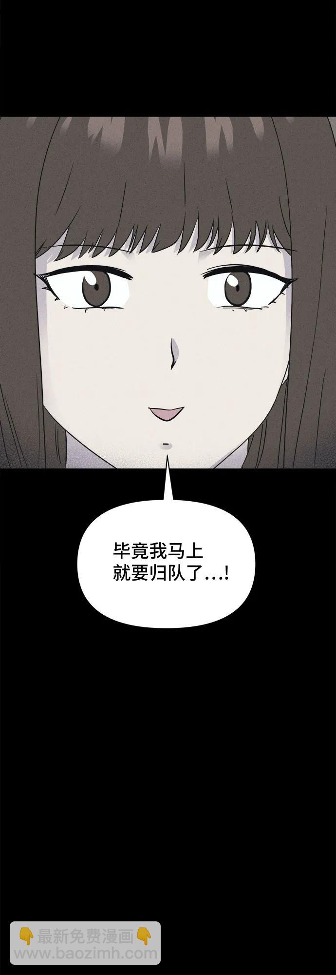 奇奇怪怪2 - [第54話] 整容術:地獄的愛神#6(1/2) - 8