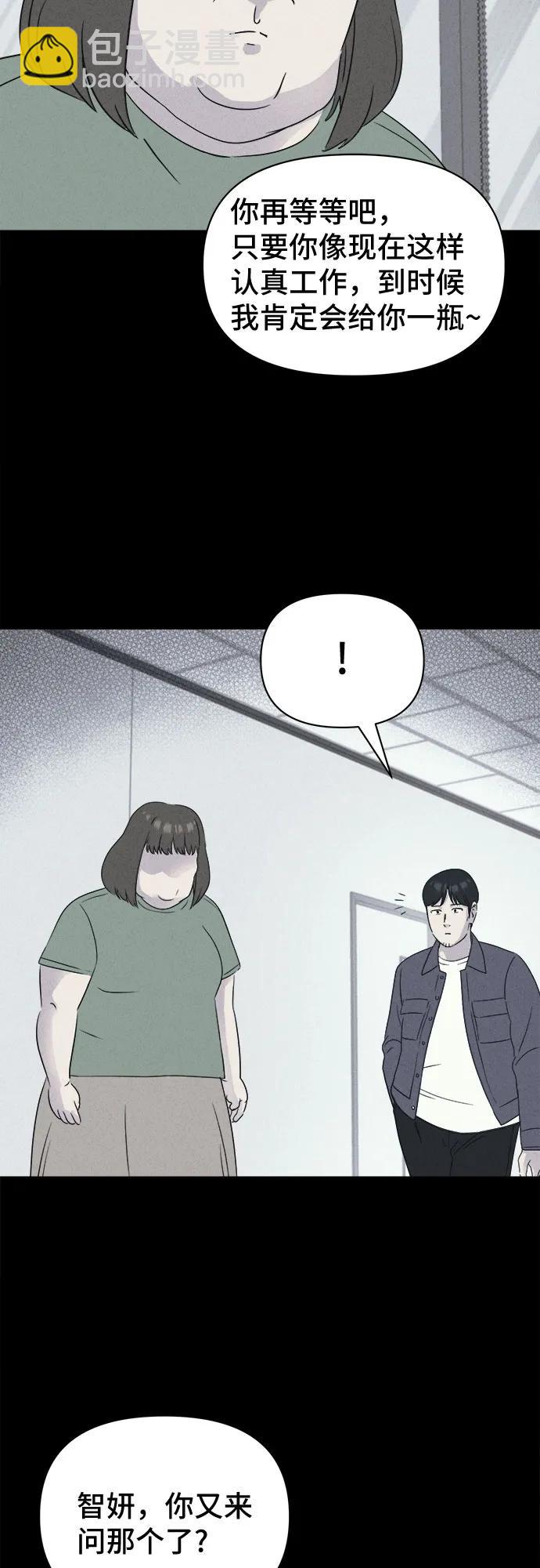 奇奇怪怪2 - [第54話] 整容術:地獄的愛神#6(1/2) - 3