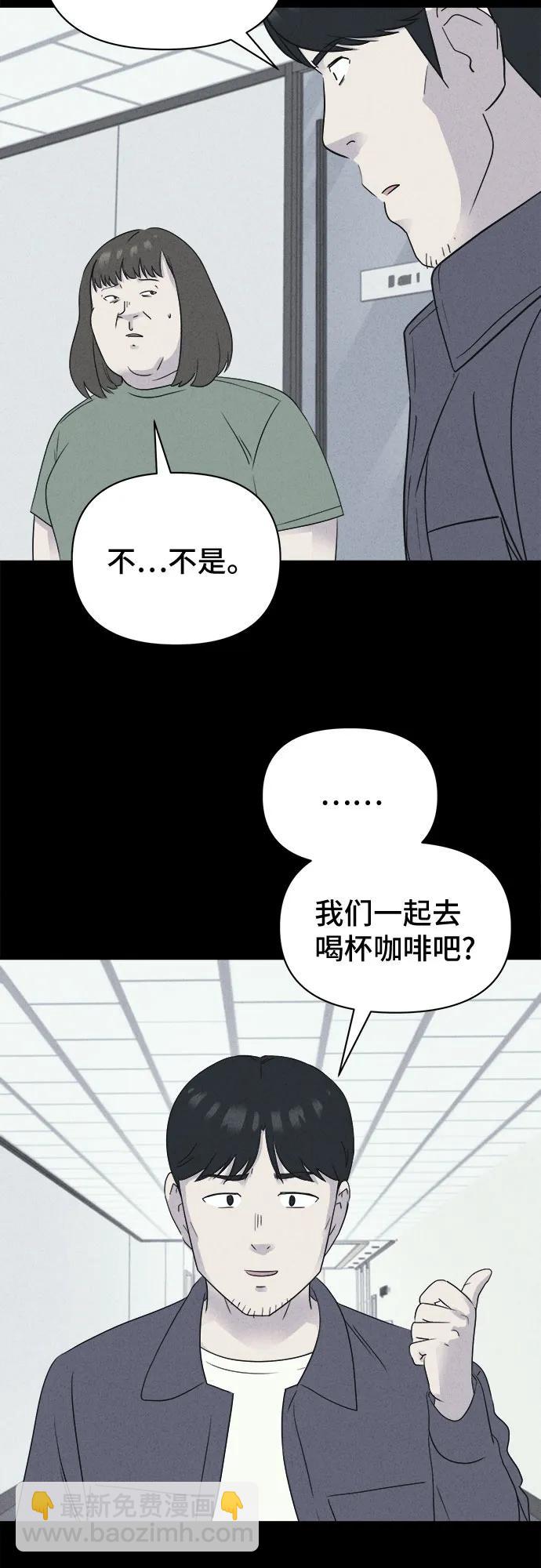 奇奇怪怪2 - [第54話] 整容術:地獄的愛神#6(1/2) - 4