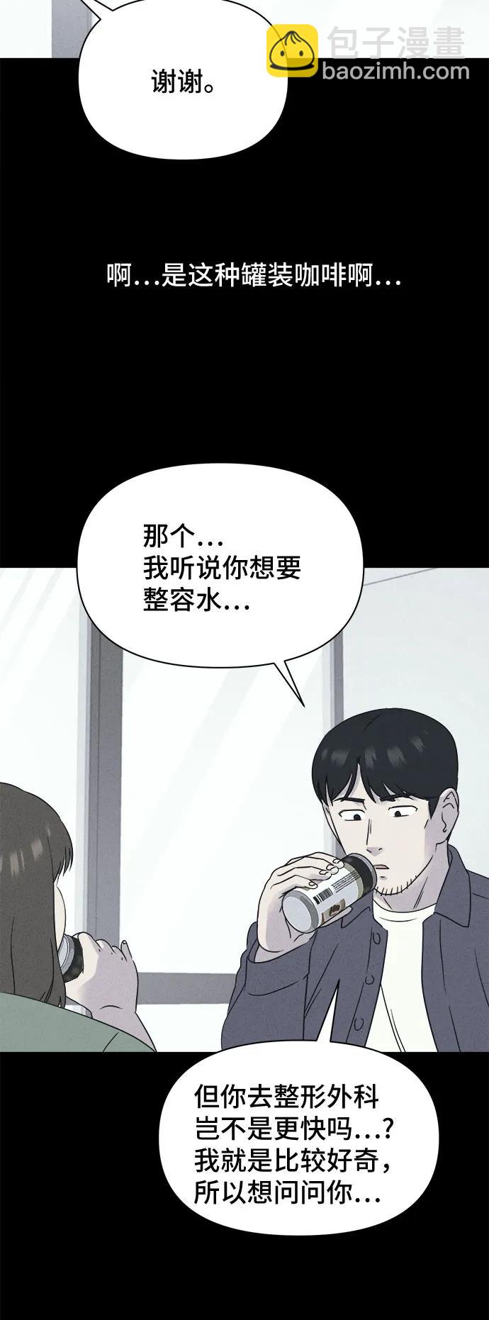 奇奇怪怪2 - [第54話] 整容術:地獄的愛神#6(1/2) - 6