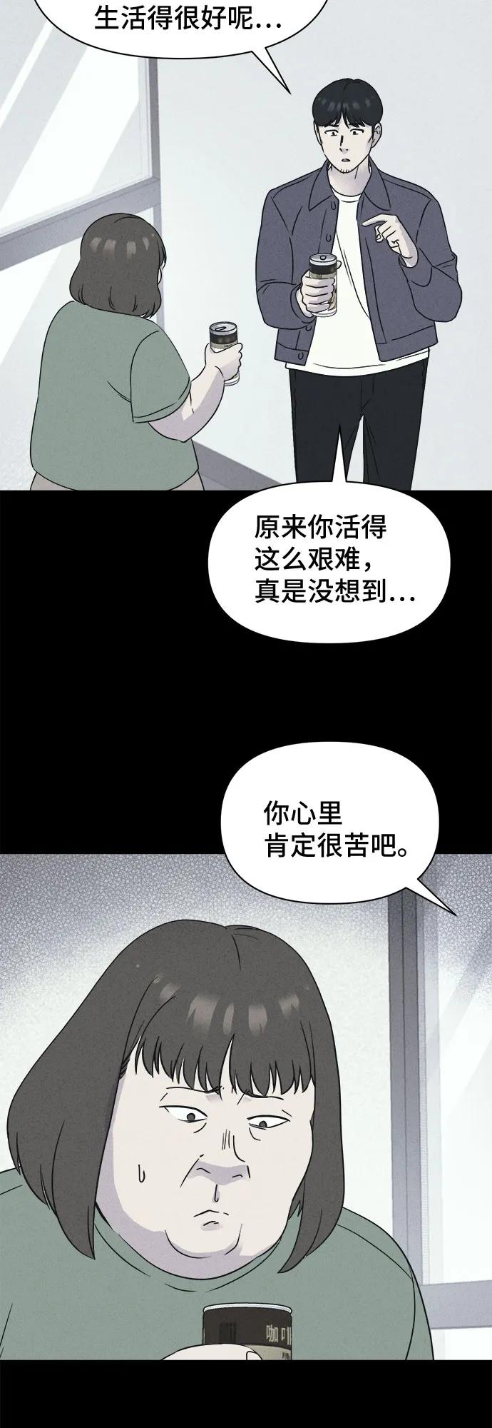 奇奇怪怪2 - [第54話] 整容術:地獄的愛神#6(1/2) - 1