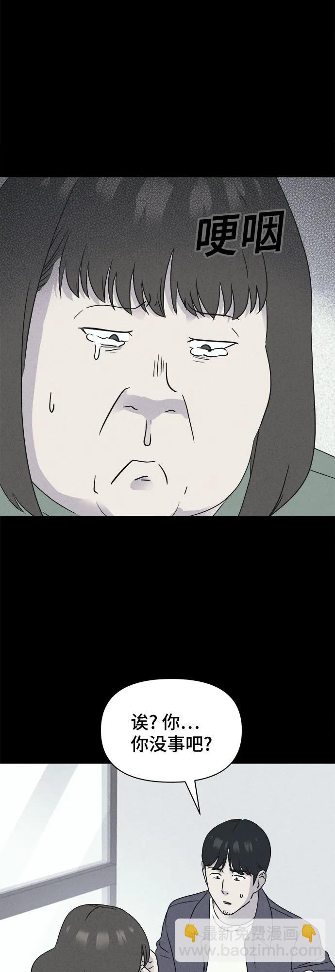 奇奇怪怪2 - [第54話] 整容術:地獄的愛神#6(1/2) - 2