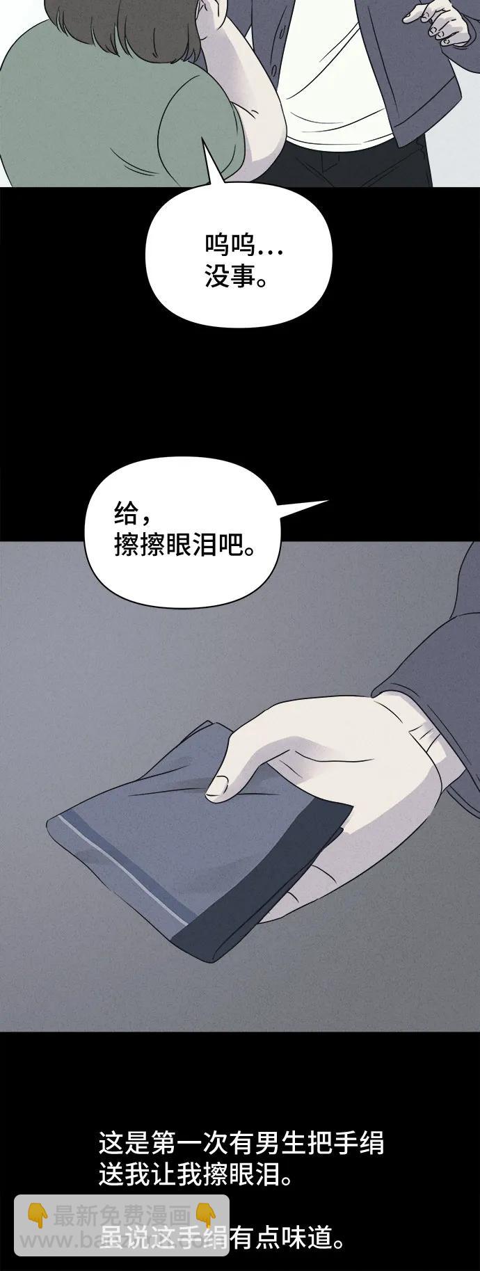 奇奇怪怪2 - [第54話] 整容術:地獄的愛神#6(1/2) - 3
