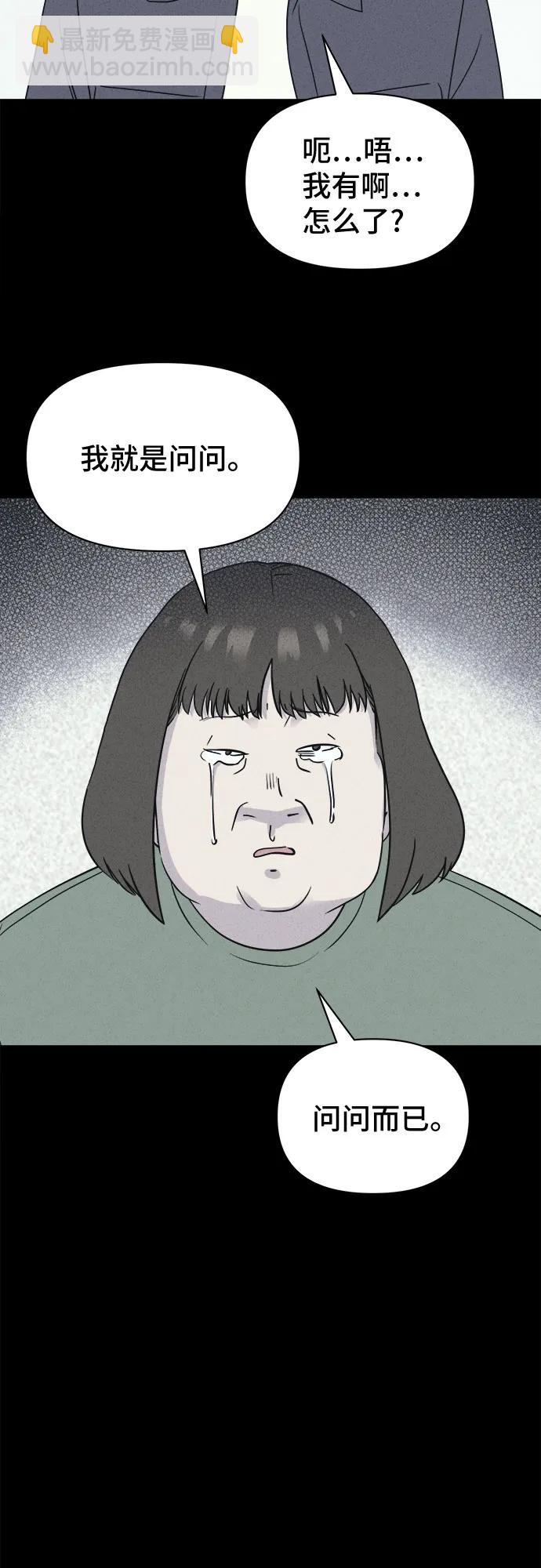 奇奇怪怪2 - [第54話] 整容術:地獄的愛神#6(1/2) - 5