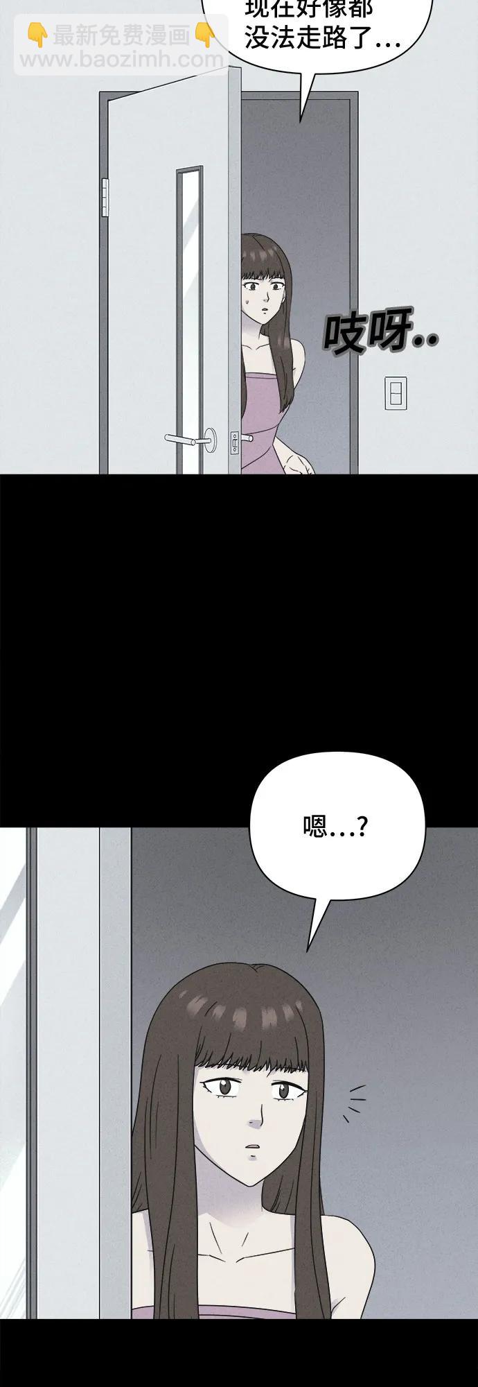 奇奇怪怪2 - [第54話] 整容術:地獄的愛神#6(1/2) - 3