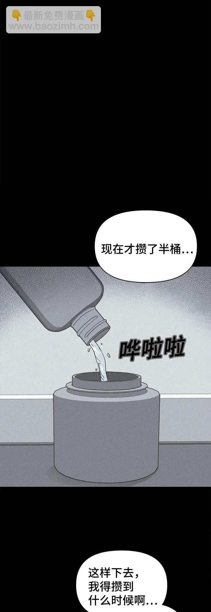 奇奇怪怪2 - [第54話] 整容術:地獄的愛神#6(1/2) - 6