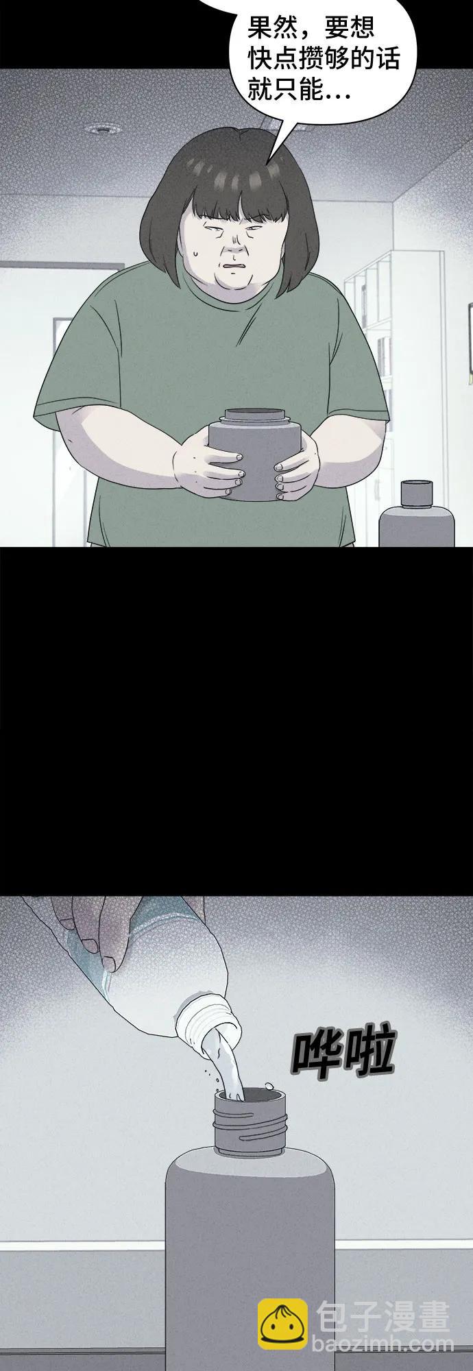 奇奇怪怪2 - [第54話] 整容術:地獄的愛神#6(1/2) - 7