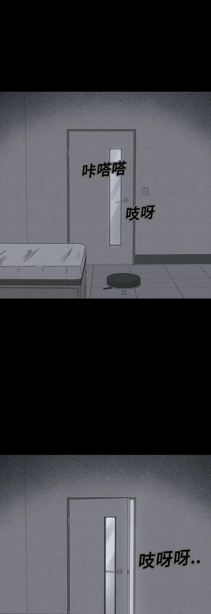 奇奇怪怪2 - [第54話] 整容術:地獄的愛神#6(1/2) - 1
