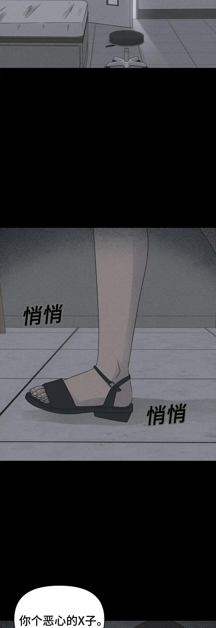 奇奇怪怪2 - [第54話] 整容術:地獄的愛神#6(1/2) - 2