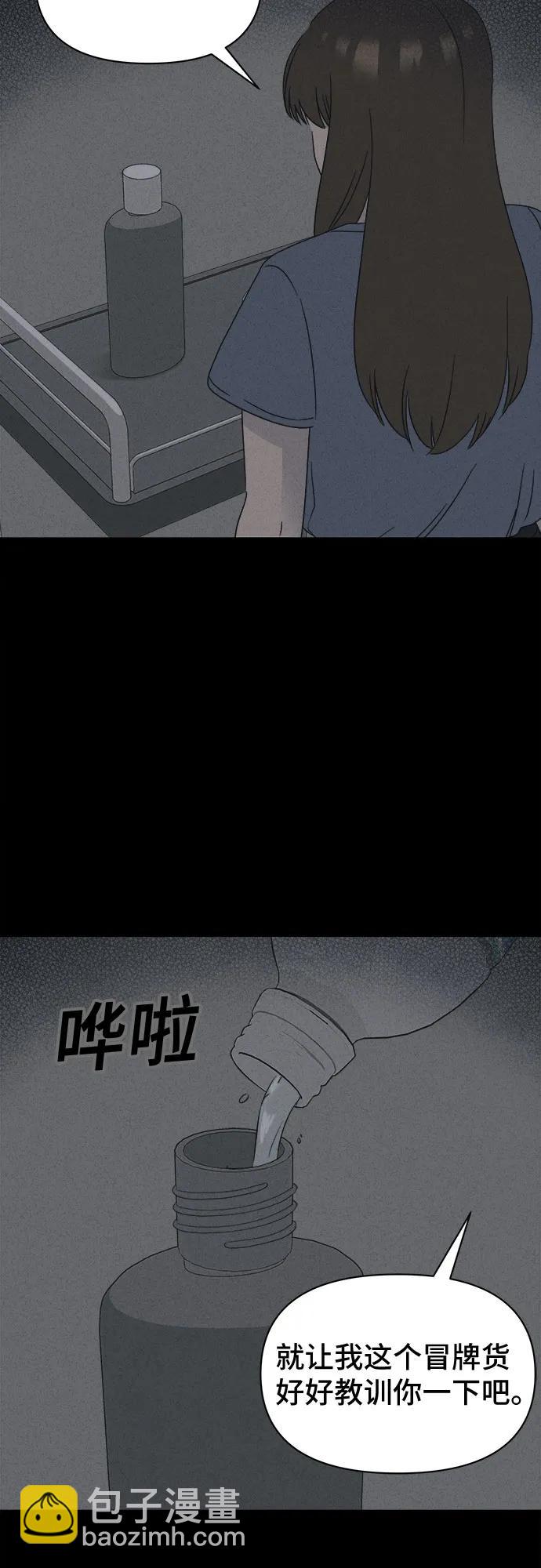 奇奇怪怪2 - [第54話] 整容術:地獄的愛神#6(1/2) - 3