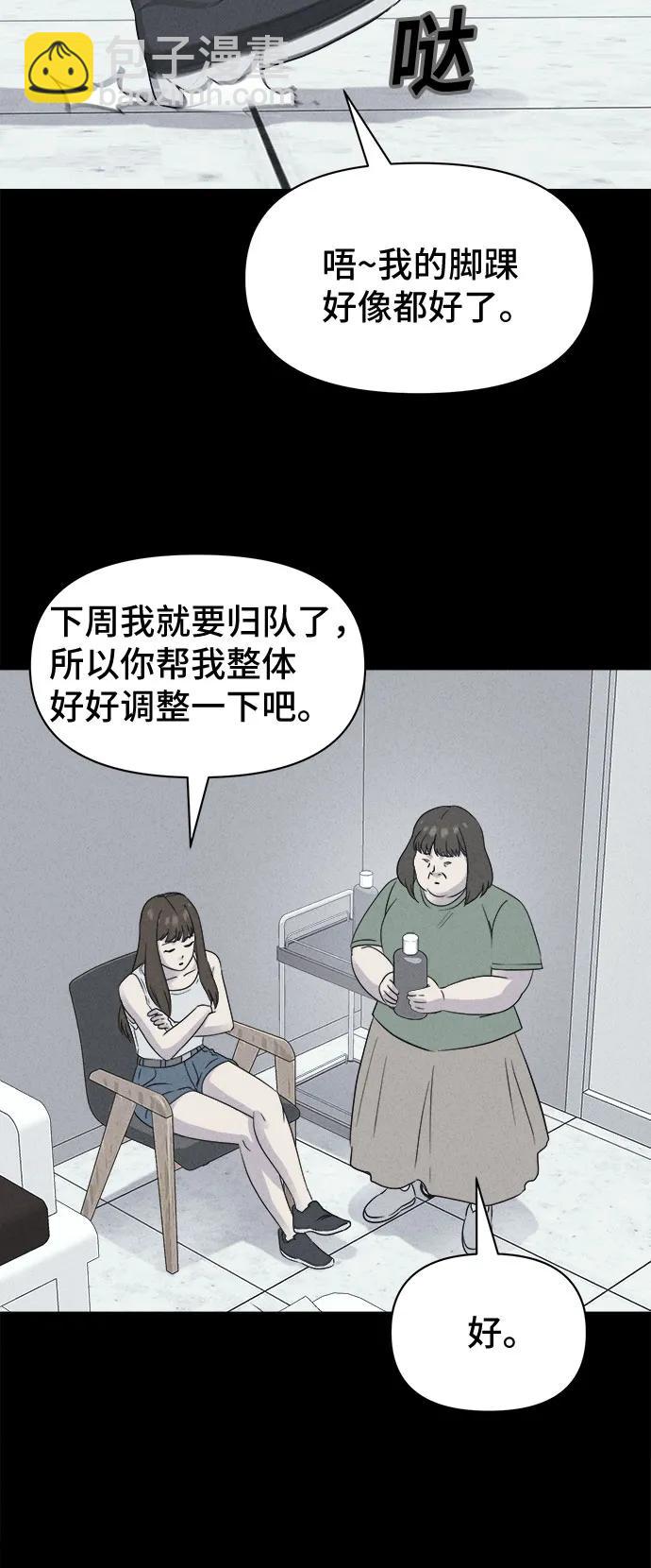 奇奇怪怪2 - [第54話] 整容術:地獄的愛神#6(1/2) - 5