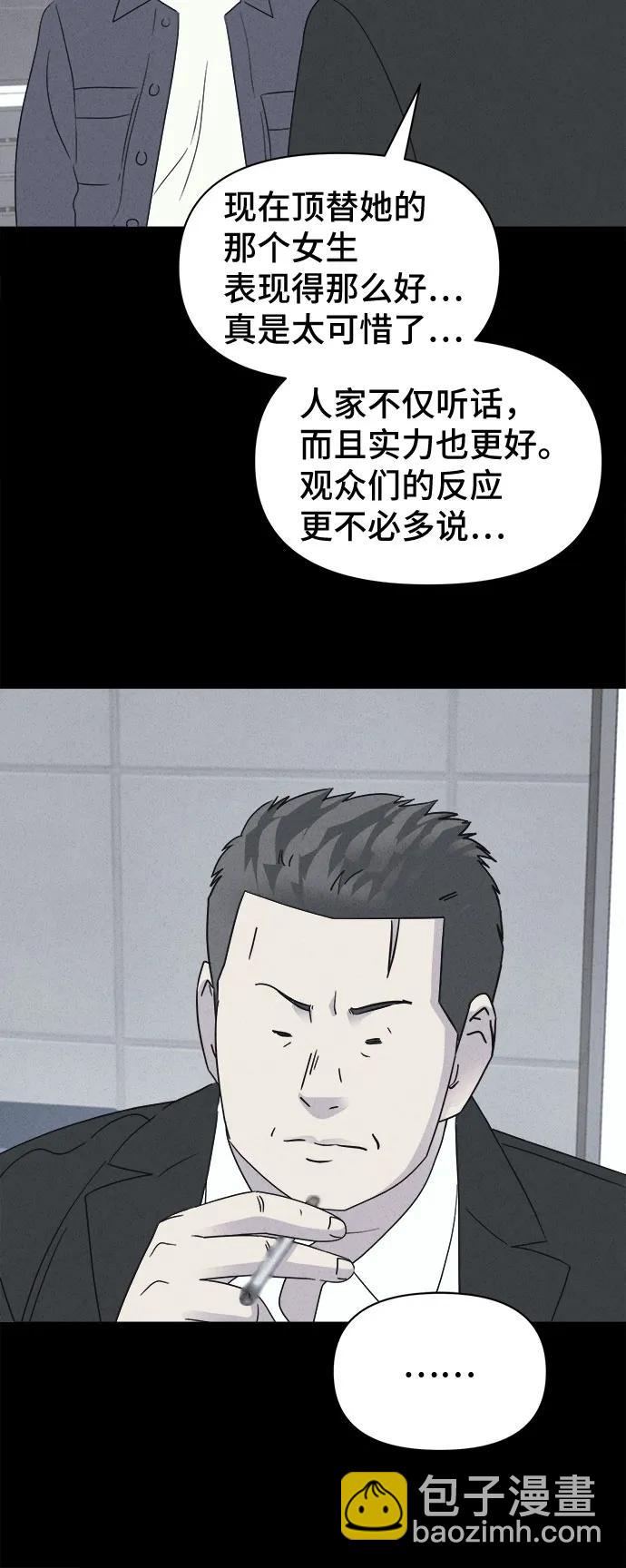 奇奇怪怪2 - [第54話] 整容術:地獄的愛神#6(1/2) - 2